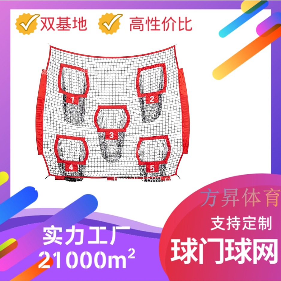 Rugby net throwing net indoor and outdoor portable pitching training net practice net factory supply
