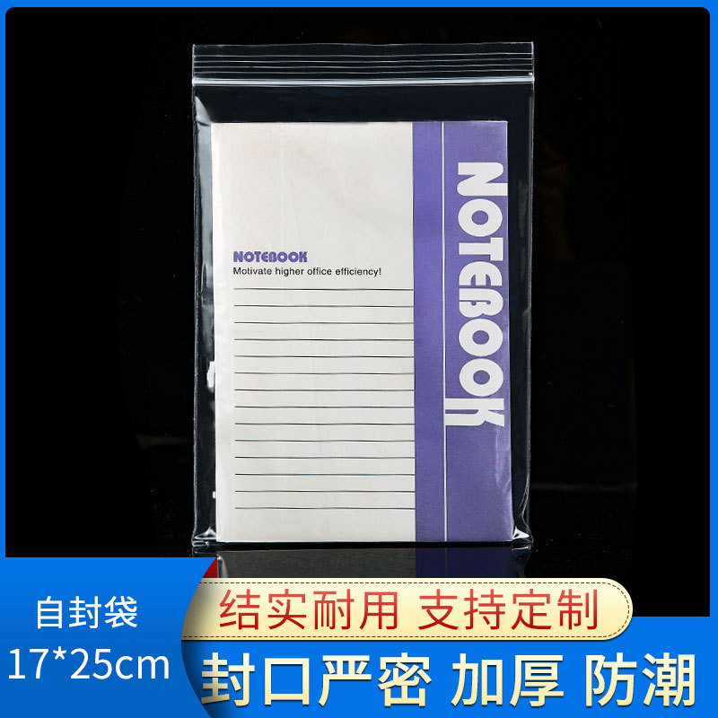 Transparent self-sealing bag 16*24cm plastic bag bag bag convenient bag red date packaging bag clothing bag 100