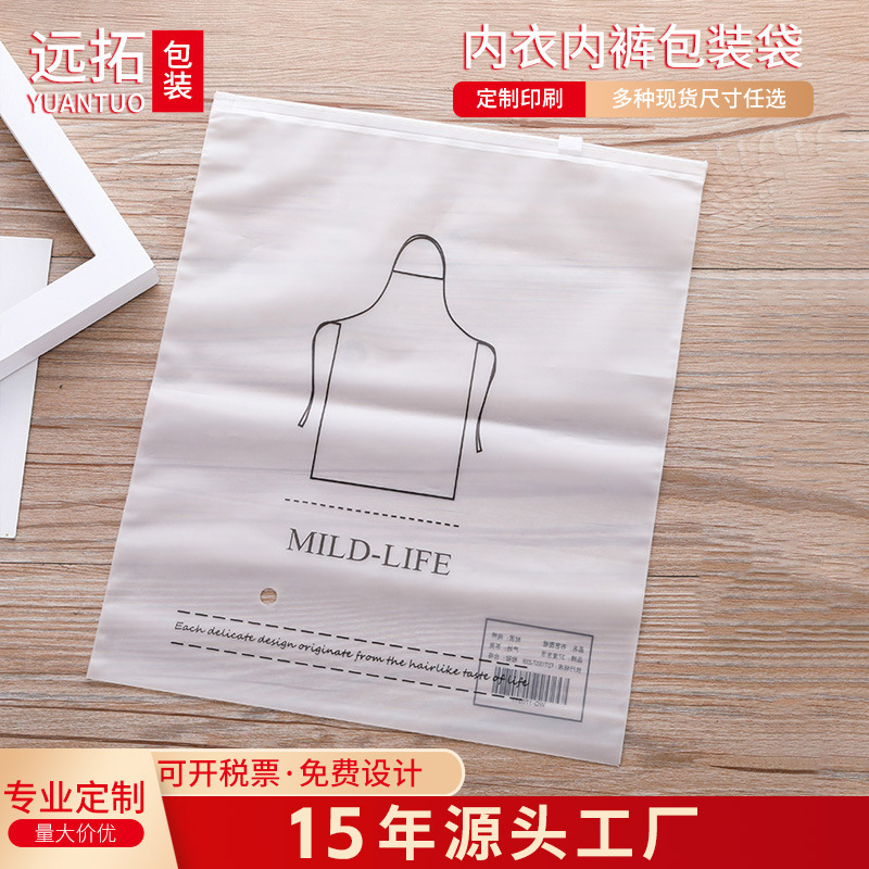 Manufacturer Clothing Intimates Packaging Bag Frosted Zipper Bag Non-Woven Zipper Bag Processing Printable Logo Plastic