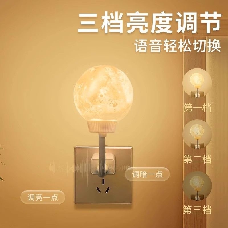 Picture of Smart Language Voice Control Light Voice Control Night Light Bed Bedroom Light Night Light Adjustable Brightness Energy Saving Light Wholesale