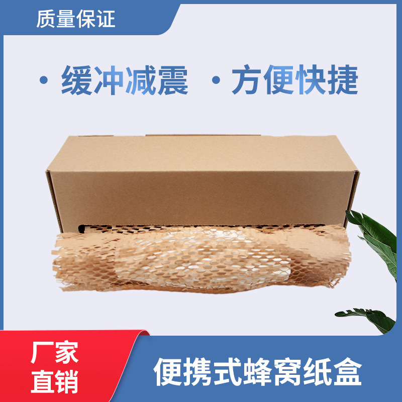 Picture of Manufacturer Wholesale New Recyclable Honeycomb Packaging Protection Buffer Anti-Fall Carton Kraft Paper Roll Box Paper Cutter