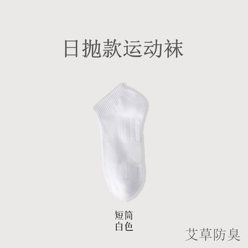 Picture of Cotton socks men's summer towel bottom sports socks professional running socks quick-drying mid-tube socks men's cotton wholesale