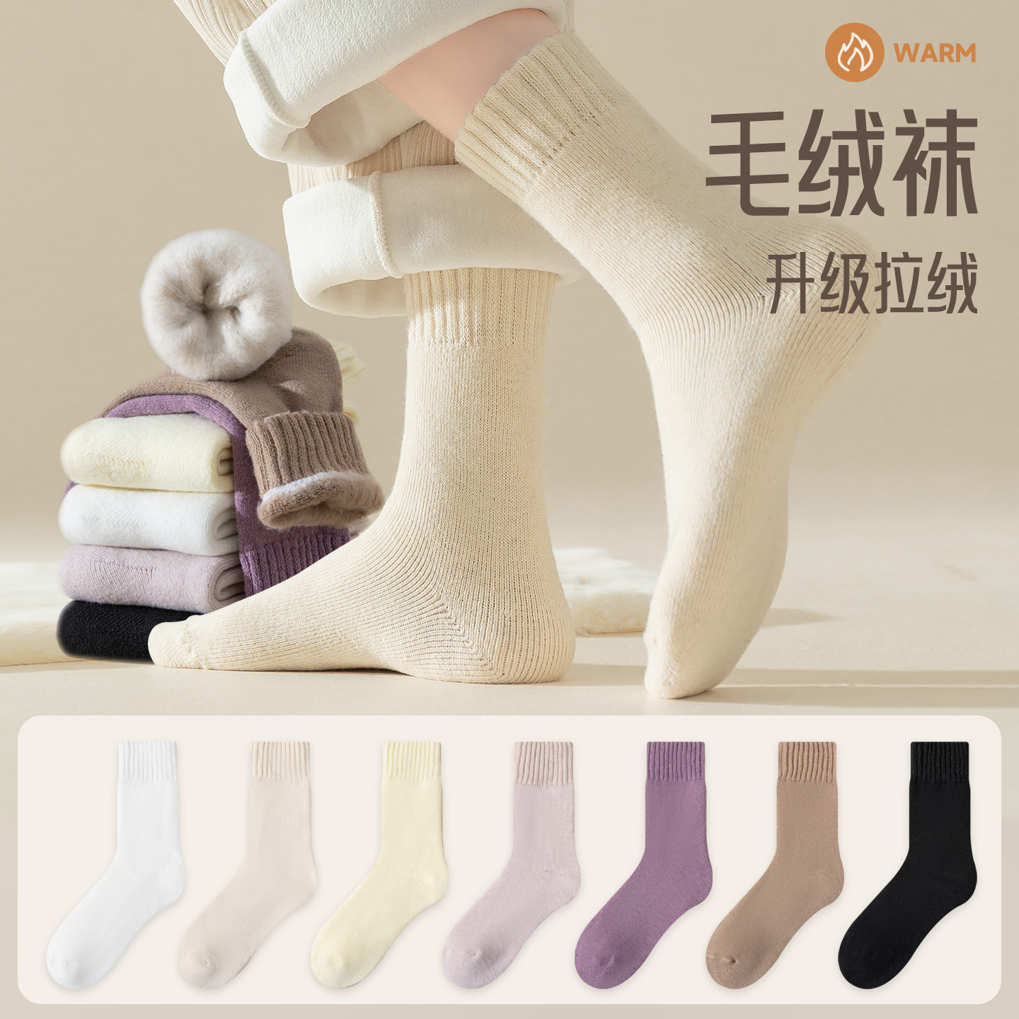 Brushed Socks, Women's Autumn and Winter Confinement Socks, Floor Socks, Velvet Thickeneded Terry Mid-Calf Socks, Sleep Socks, Winter Super Thick Socks