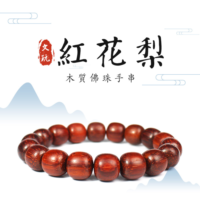 Red rosewood bracelet barrel beads 11*12MM cat's eye rosewood lobular red sandalwood beads Wen play men and women around the finger soft