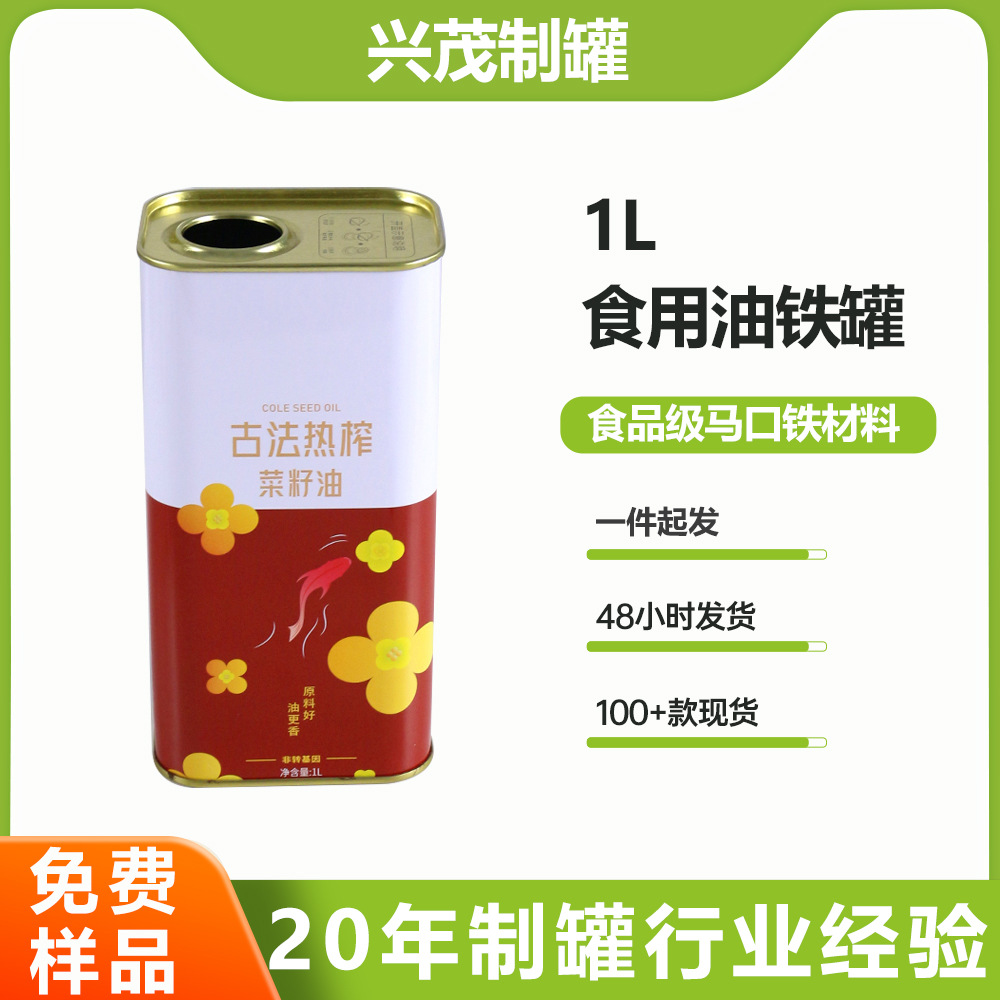 1L 0.75L 0.5L Tea Oil Edible Oil Vegetable Oil Camellia Oil Tinplate Can Manufacturer Customized Square Packaging