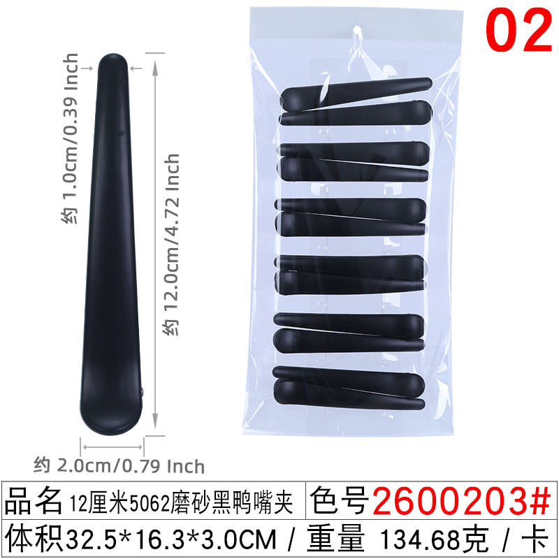 Picture of Hot-selling black duckbill clip barber shop common style sea clip 4 sizes frosted beauty hairpin small gift batch