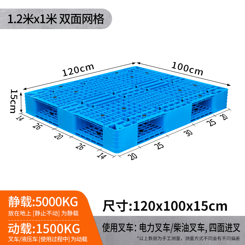 Picture of Grid Double-Sided Plastic Pallet Forklift Moisture-Proof Pad Warehouse Shelf Pallet Cargo Pallet Shelf-Specific