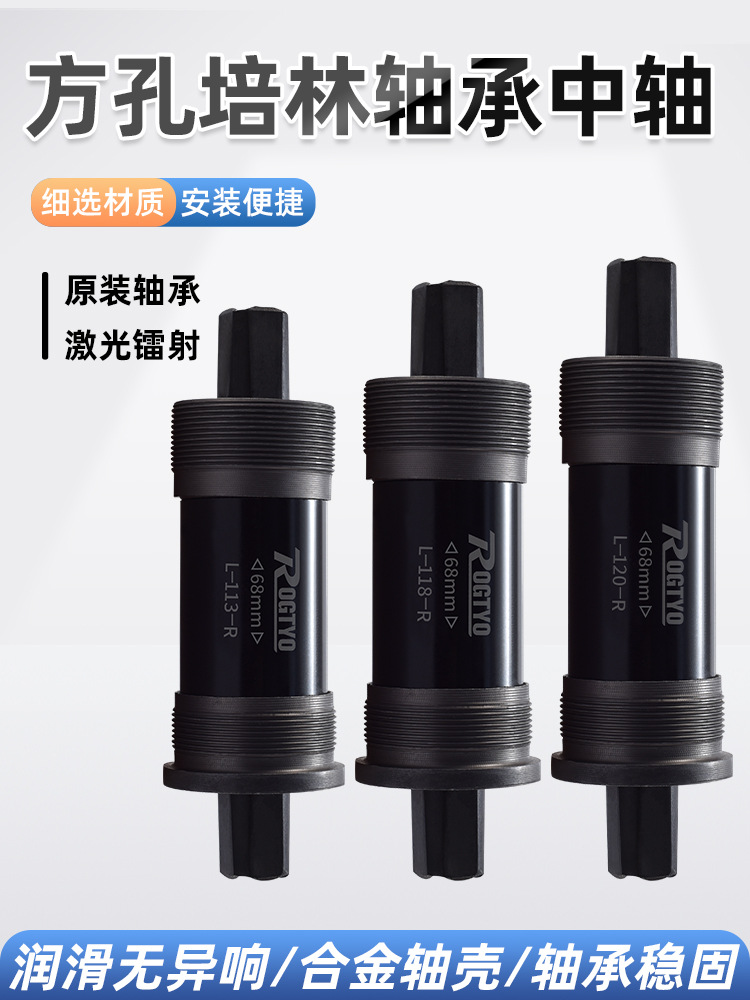 Mountain Bike Bottom Bracket Square Hole Bearing Bottom Bracket Square Mouth Modified Bearing Assembly Foldableing Bicycle Universal Accessories