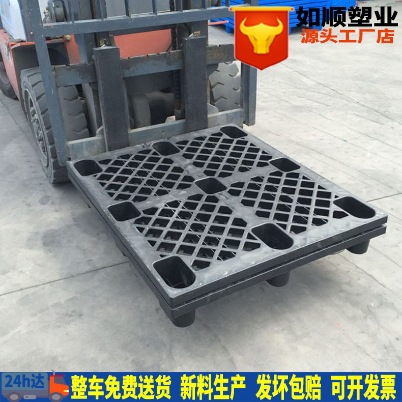 Wholesale used plastic pallet 1210 grid nine feet four into fork foot board