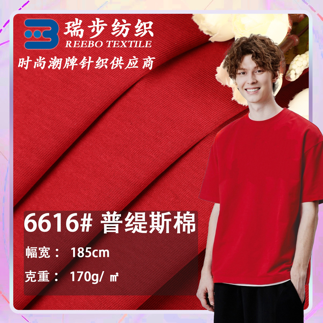 50s cotton double yarn Odell 170g cotton single-sided plain jersey fashion spring and summer T-shirt fabric
