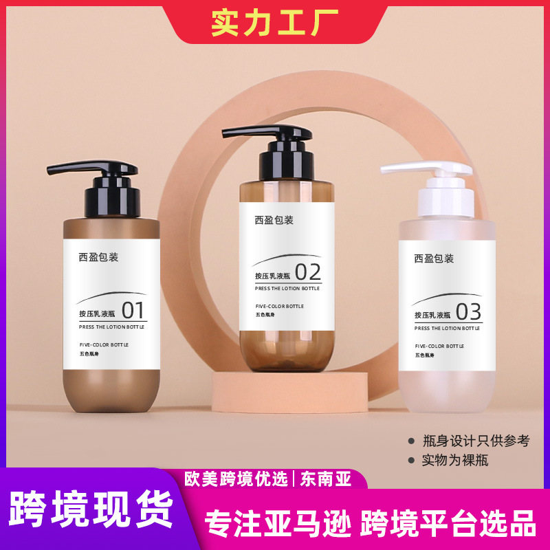 Shengyao New Product in Stock 300ml Shampoo Bottle High-End Lotion Bottle Empty Bottle High-End Shower Gel Bottle