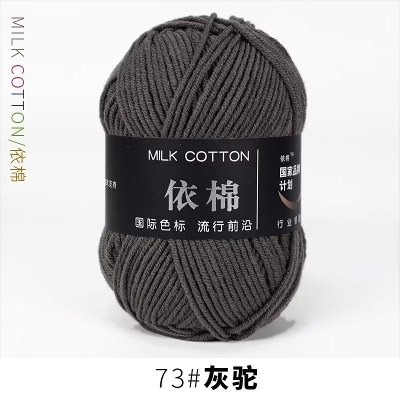 Picture of 4-Strand Milk cotton cotton baby line scarf line baby shoes woven material hand knitted crochet cotton wool ball