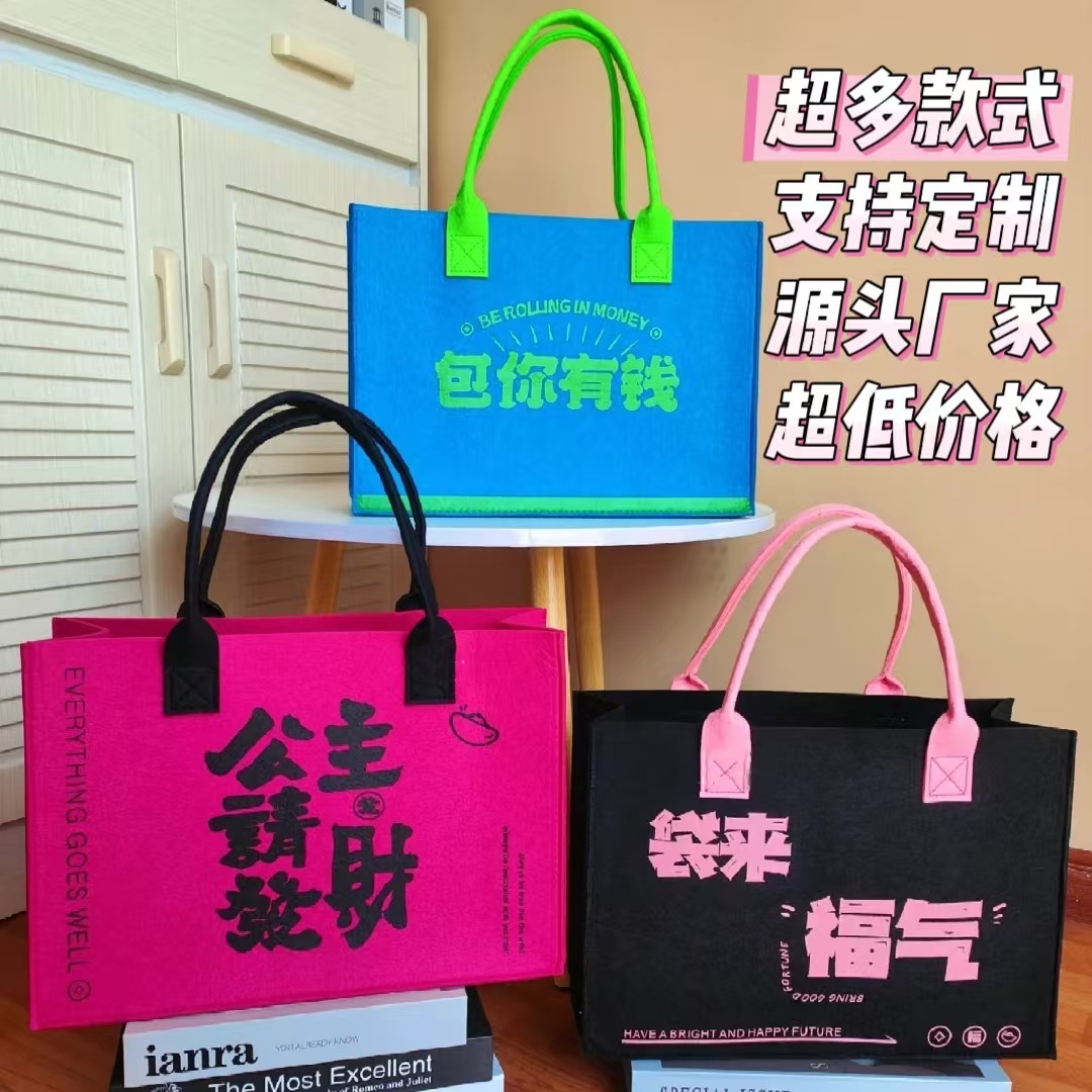 Felt Handbag Customized Rich Woman Miaozi Felt Bag Women's Day Gift Bag Souvenir Employee Welfare Felt Bag