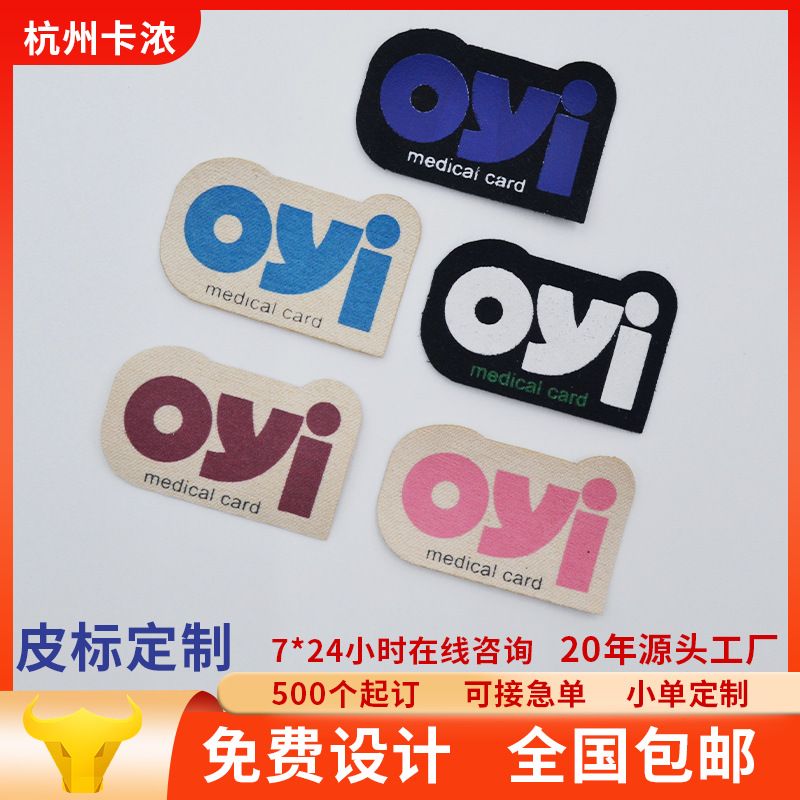 Leather Label Small Batch Clothing Leather Label Leather Brand Imprinted Bronzing Jeans Trademark oyi Printing Leather Label Bag Accessories