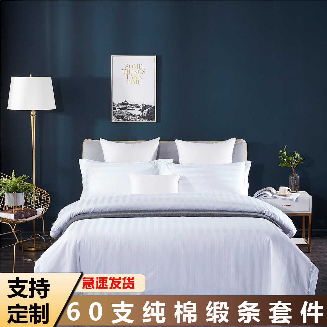 Picture of Cotton bedding hotel homestay hotel four-piece one-piece pure cotton simple satin bed sheet quilt cover pillowcase
