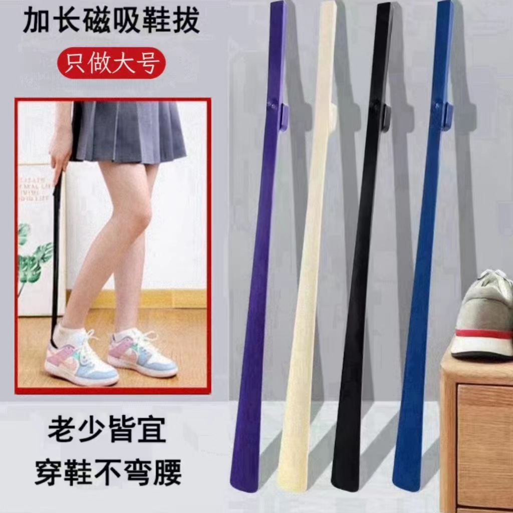 Shoehorn, Shoehorn, Shoehorn, Shoe Puller, Long Handle, Household Pregnant Woman Shoehorn, Long Style, Accessible Luxury, No Bending, Home Use