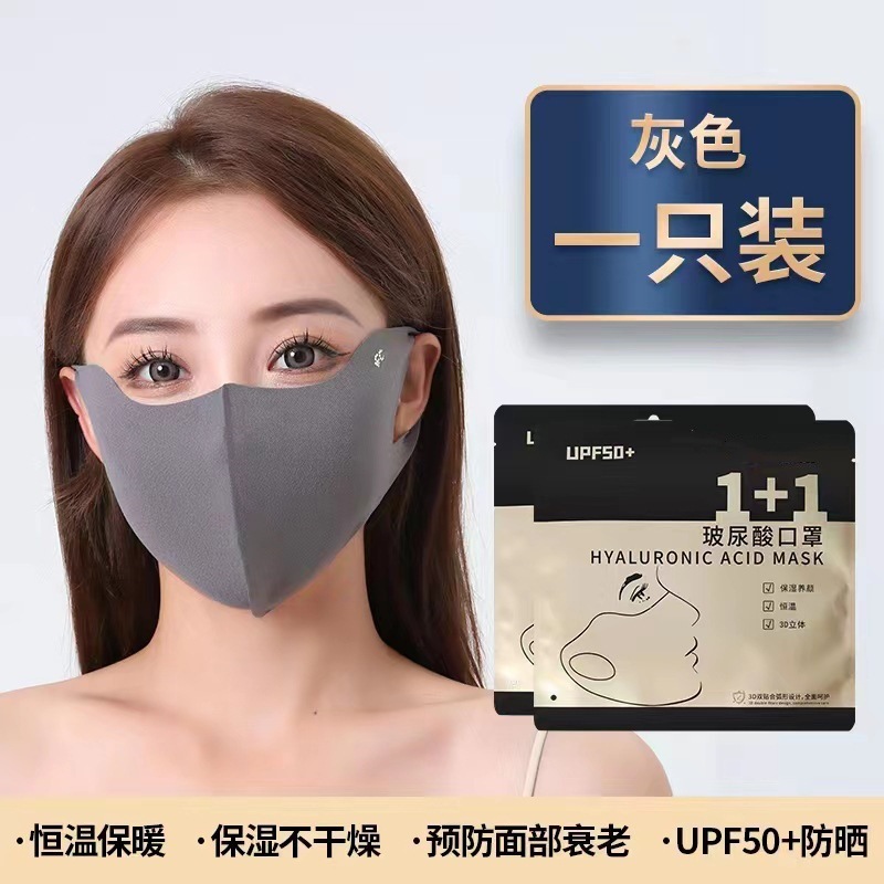 Picture of Flagship Quality Autumn and Winter New Hyaluronic Acid Mask with Fleece Lining, Warm and Cold-Proof, Washable Windproof Cycling Mask