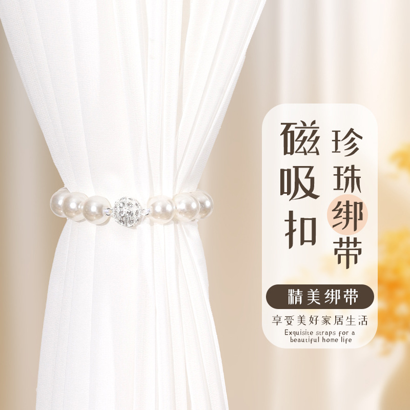 Picture of New Magnetic Curtain Buckle Window Screen Exquisite Pearl Magnetic Curtain Strap Punch-free Magnet Curtain Buckle Binding Rope