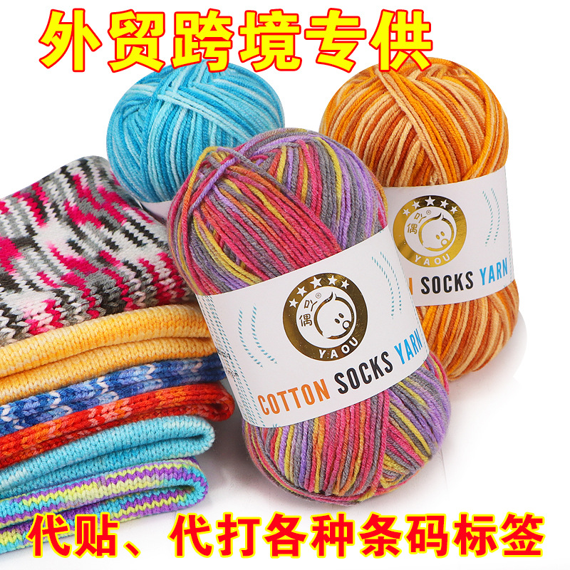 Manufacturer Sells Foreign Trade Cross-Border Supply of Soft and Skin-Friendly 3-Strand Gradient Milk Cotton Wool for Crochet and Fine Wool