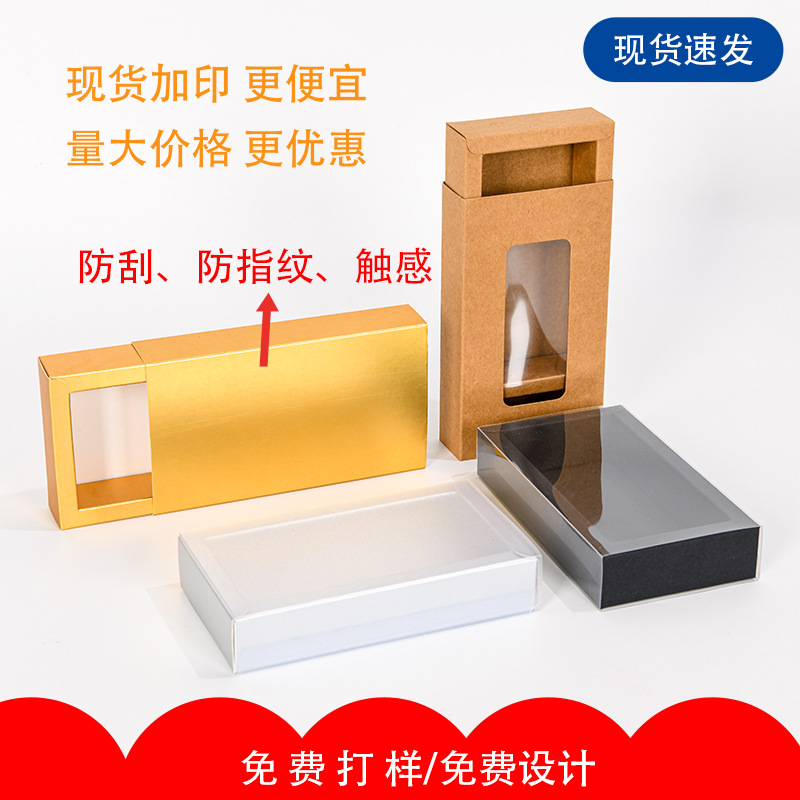 in stock kraft paper blind box empty box drawer box white cardboard box advanced sense packaging box custom printed logo bronzing