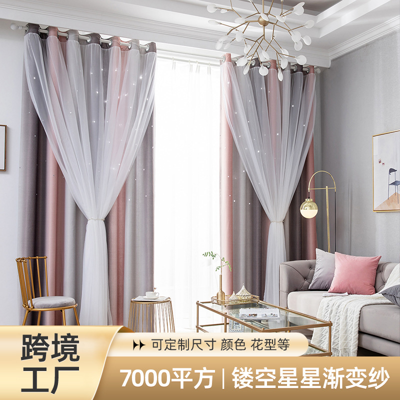 Morandi Gradient Stripe Hollow Stars Foreign Trade Cross-border Double-layer Integrated Shading Gauze Curtain Finished Hair