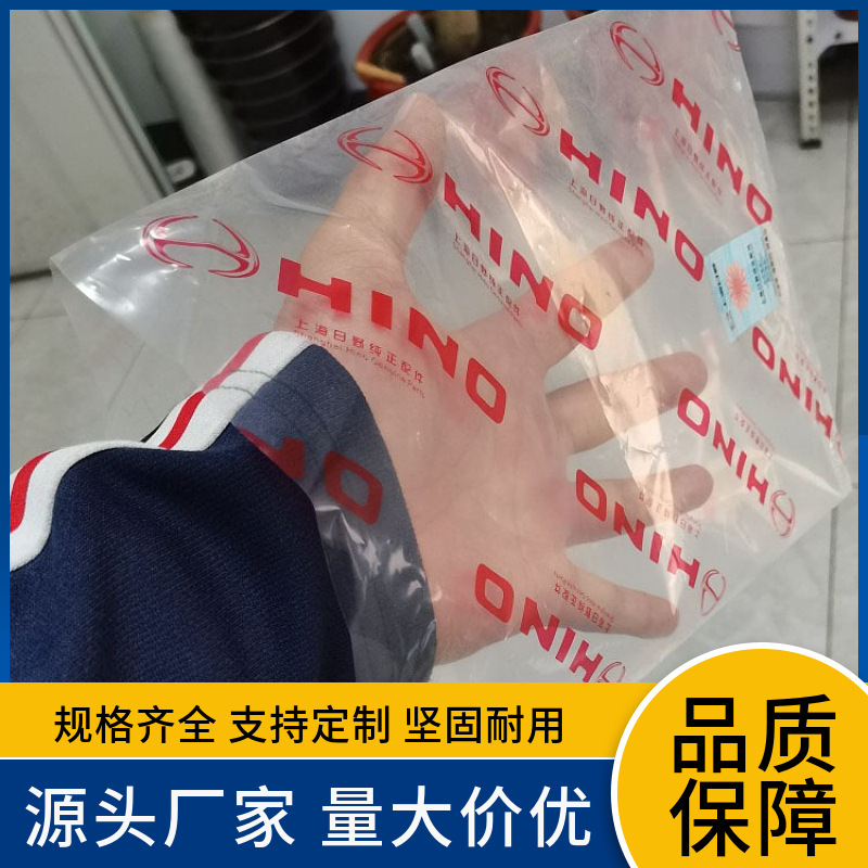 Source manufacturers printing plastic bags transparent moisture-proof PE bag film express flat mouth