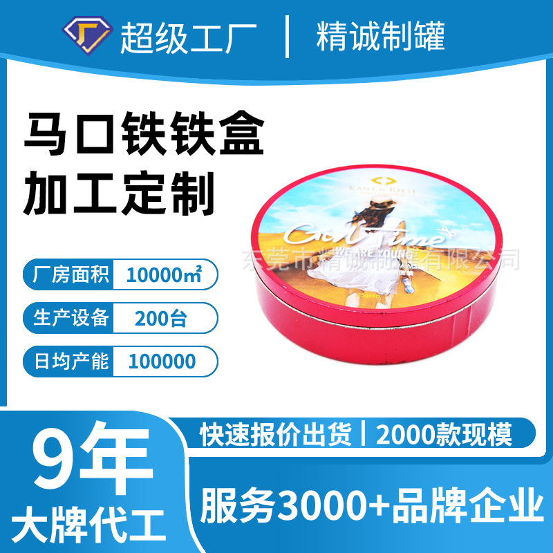 Professional Manufacturer Candy Tin Box, High-End Metal Gift Tin Box, First-Class Tinplate Packaging Tin Box, Wedding Candy