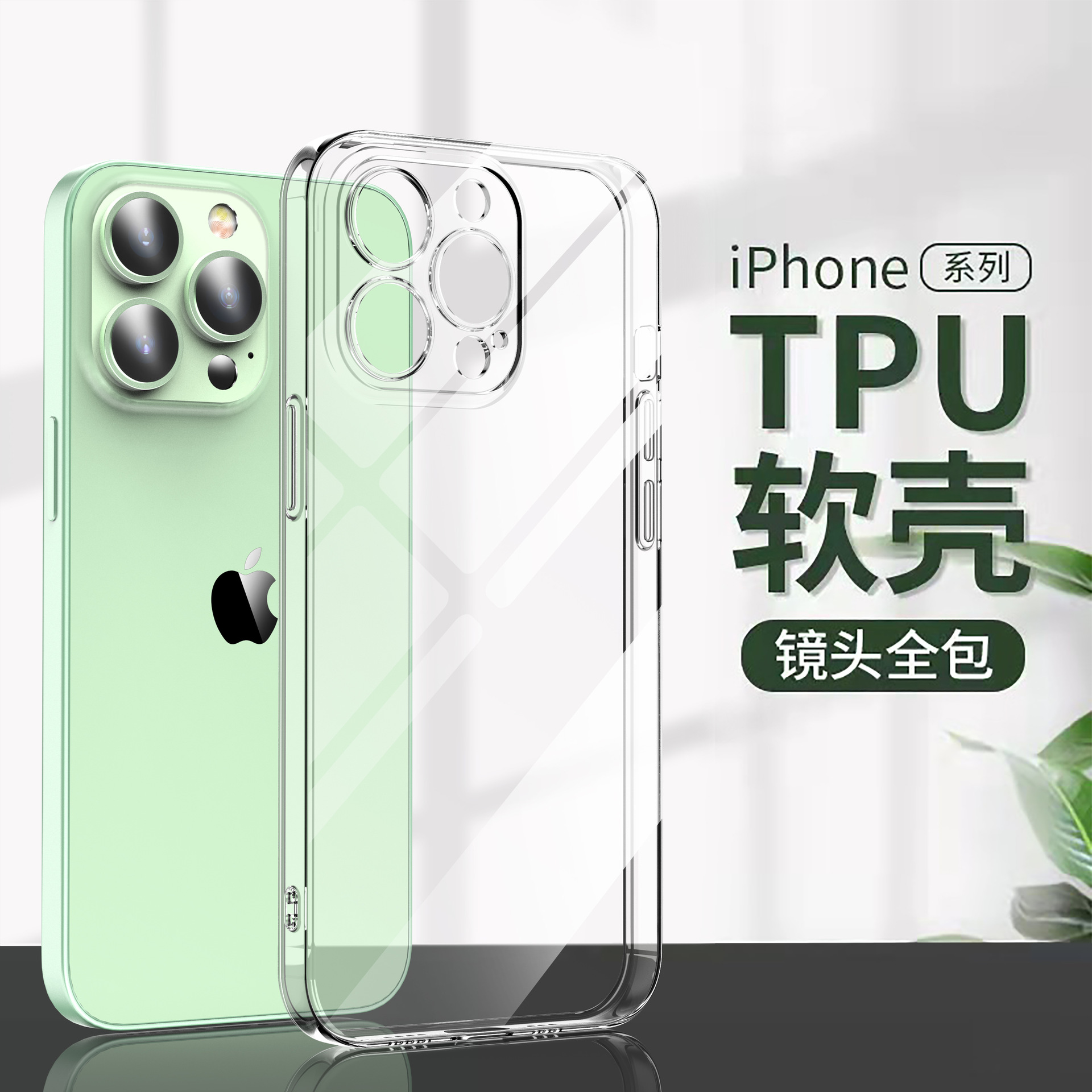 For Apple 15 mobile phone case iPhone14ProMax transparent TPU all-inclusive silicone soft 13 protective case 16/11