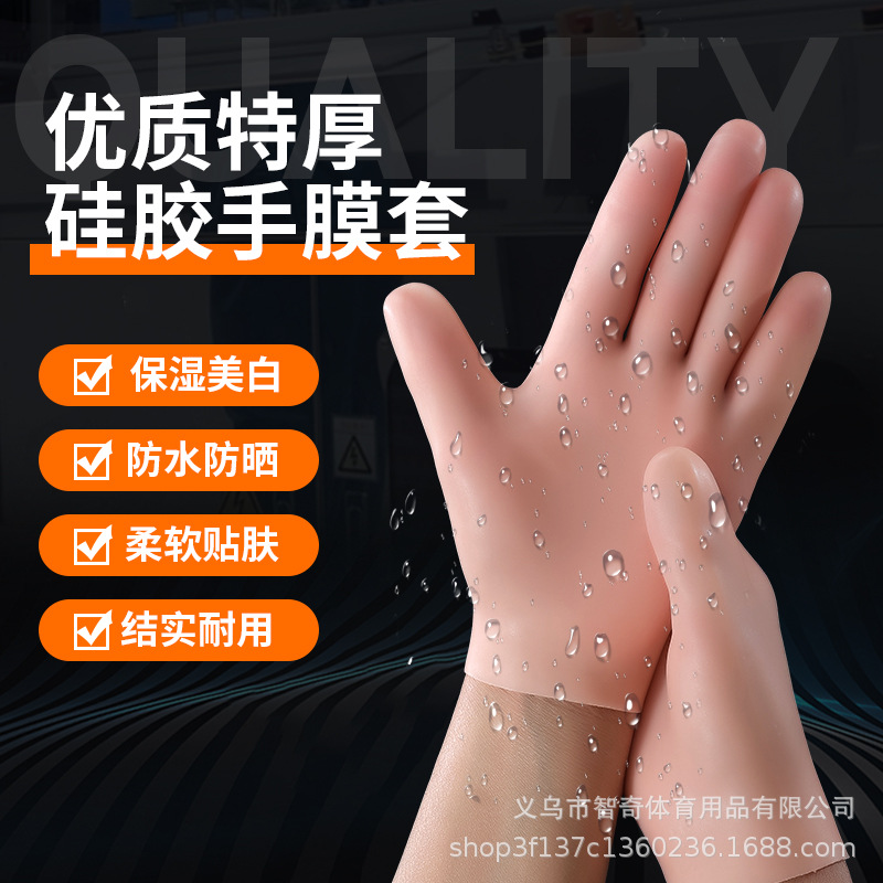 Short Silicone Gloves, Hand Mask, Hydrating and Moisturizing, Hand Care, Anti-Cracking, Hand Protection, Special Whitening Sleep Care