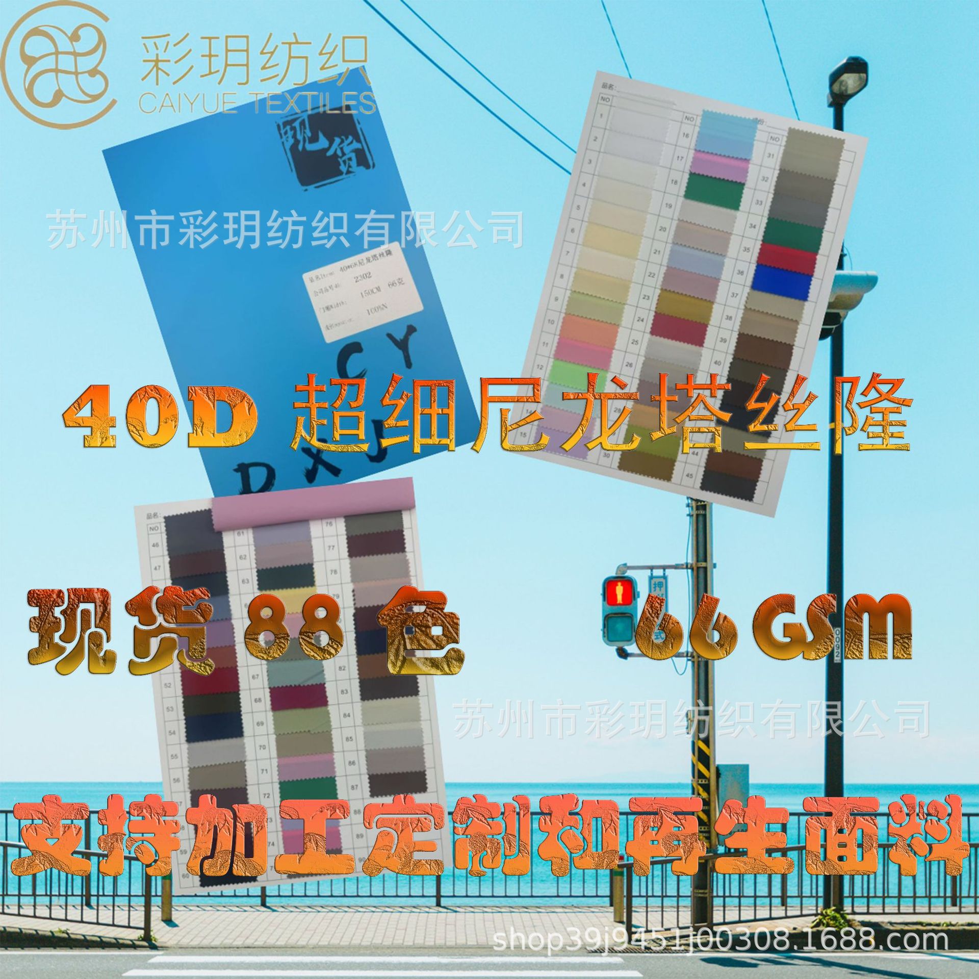 Ready Supply 40D Ultra-Fine Taslan Cotton-Feel Wrinkled Autumn and Winter down Jacket Jacket Fabric Nylon Windbreaker