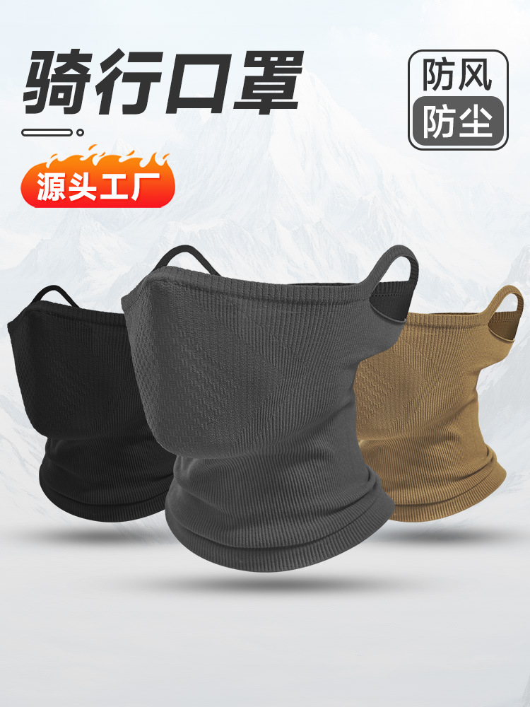 Autumn and winter outdoor cycling masks, windproof riding face covers, men's and women's motorcycle headcovers, breathable face shields