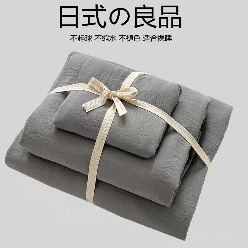 Washed Cotton Four-Piece Set Pure Color Quilt Cover Bed Sheetss Student Dormitory Bed Sheetss Three-Piece Set Brushed Bedding Four-Season Style