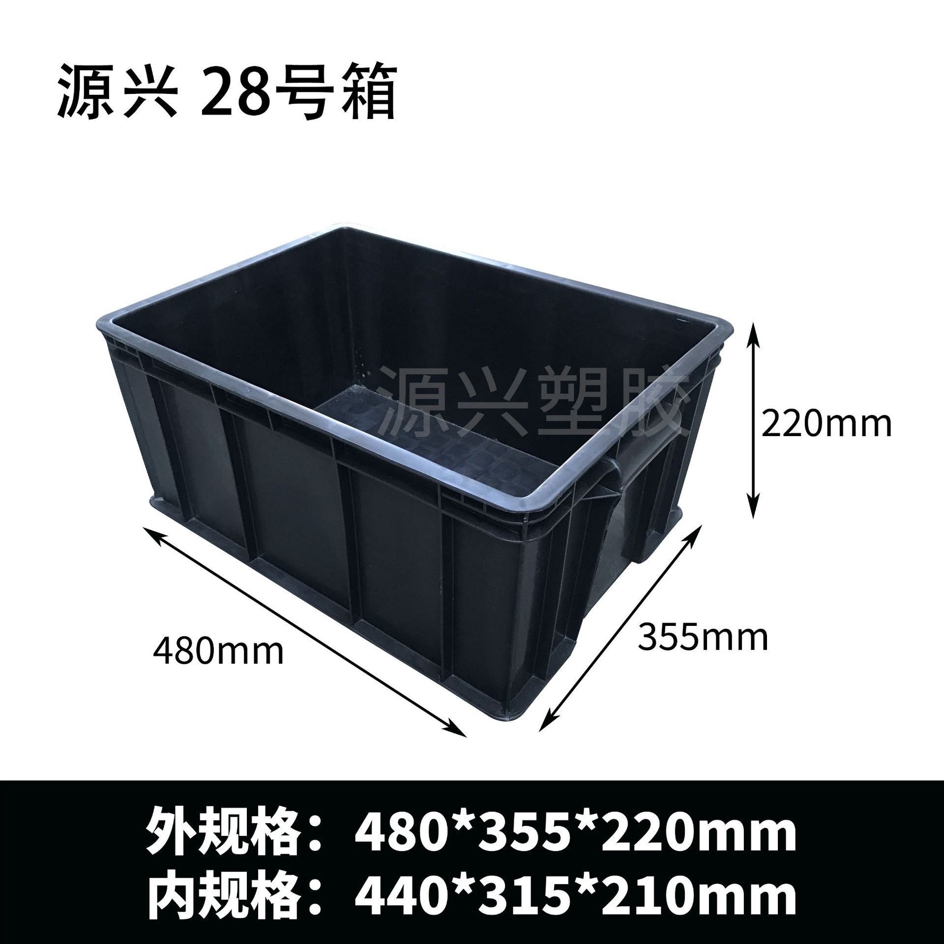 No. 28 Box 480*355*220mm New Material Anti-Static Box Industrial Workshop Turnover Box Digital Parts Plastic Box