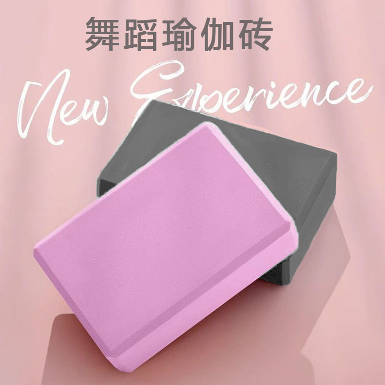 Yoga Bricks for Women's Fitness Home Dance Bricks for Children's Dance Special Yoga Bricks for Adults Special High Density