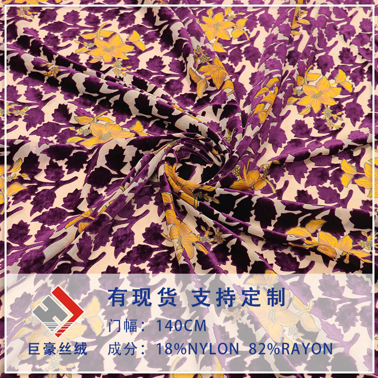 Factory Wholesale Woven Velvet Brocade Printed Burnt Flower Velvet Dress Nightgown Cheongsam Burnt Flower Fabric