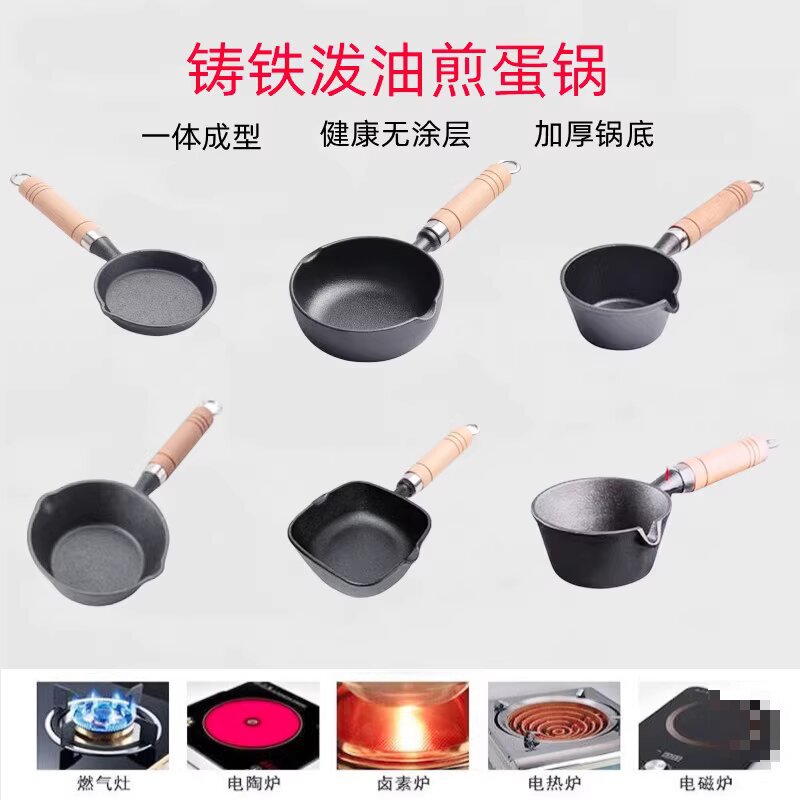 Cast Iron Pan Oil Dumpling Small Pan Hot Oil Pan Egg Dumpling Pan Milk Pan Frying Egg Pan Mini Small Frying Pan Induction Cooker Gas Universal