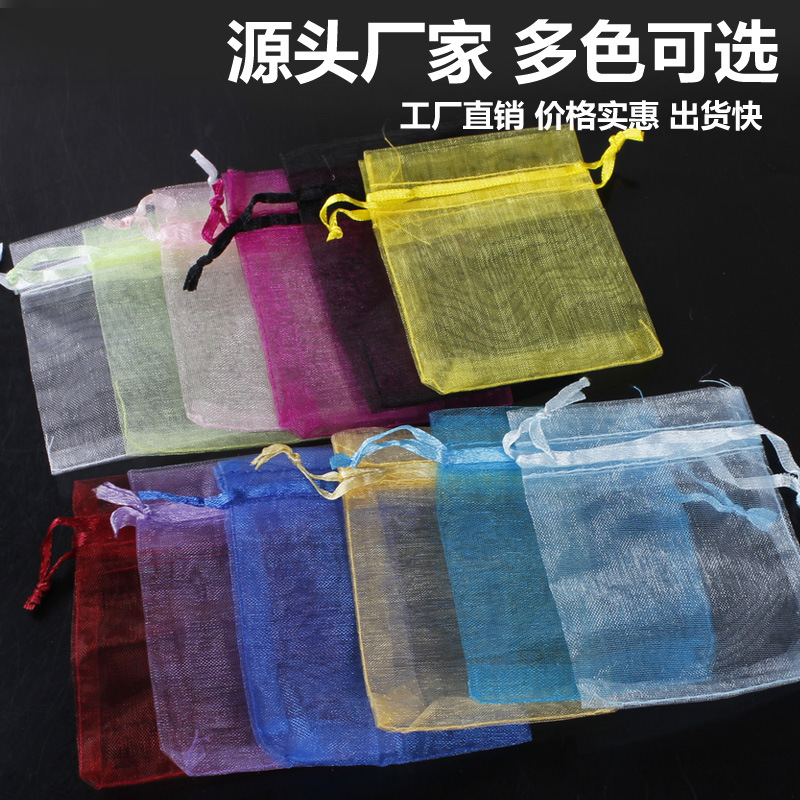 Gauze Bag Candy Color Organza Drawstring Flap Pocket Pants Jewelry Packaging Mesh Bag 7*9 Cross-Border Ready Stock