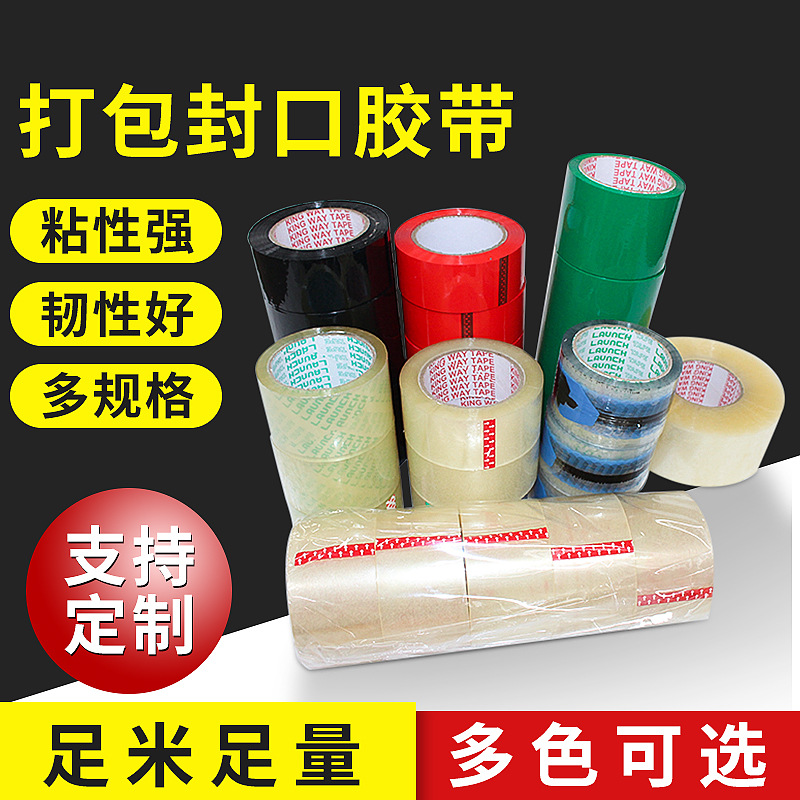 Transparent Sealing Tape Logistics Express Packaging Color Tape E-Commerce Sealing Packaging Tape Wholesale High Viscosity