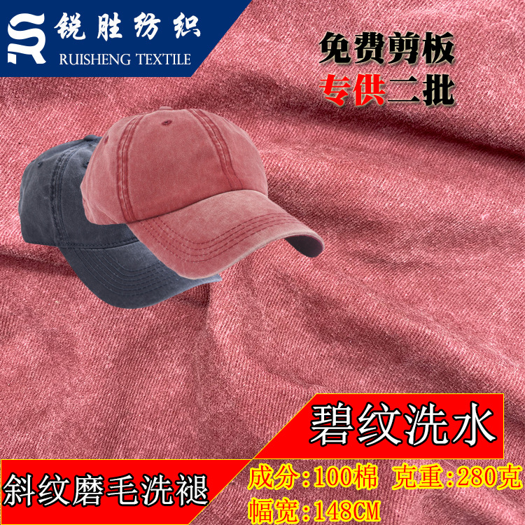 10856 Paint Dyeing Antique Bite Wash 1612 Coated Twill Wash Cloth Retro Nostalgic Hat Fabric