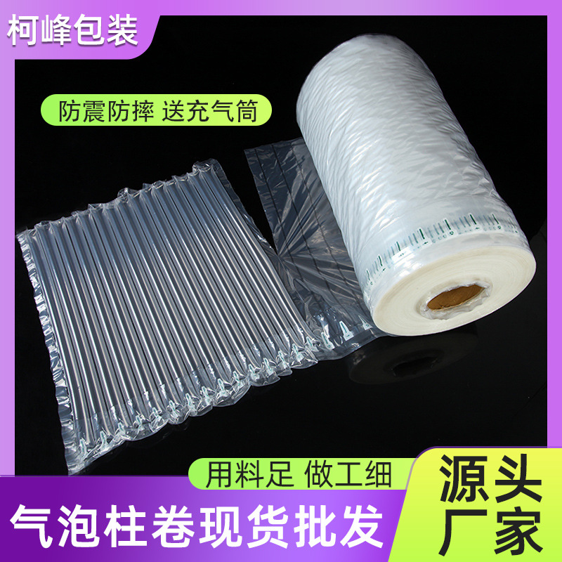 Factory Customized Bubble Column Bag Express Packaging Transport Buffer Anti-Fall Explosion-Proof Shock-Absorbing Air Column Roll Material Bubble Column Bag