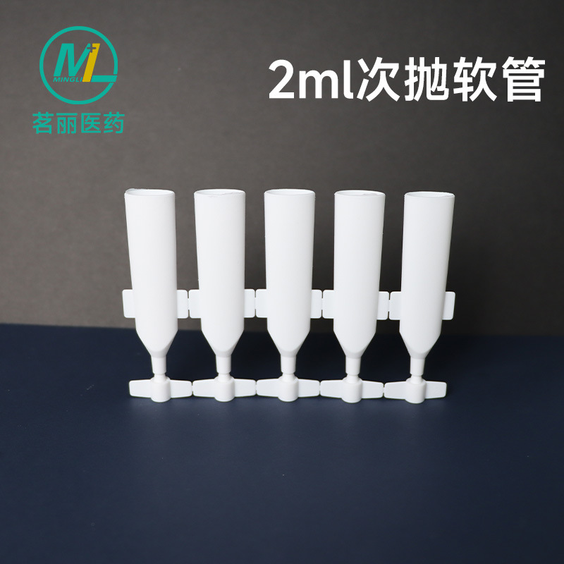 2/3/5ml Single-Use Packaging Materials, Continuous Single-Use Soft Tubes, Pe Essence Single-Use Tubes, Liquid Filling, Silk Screen Printing, Laser Engraving, in Stock