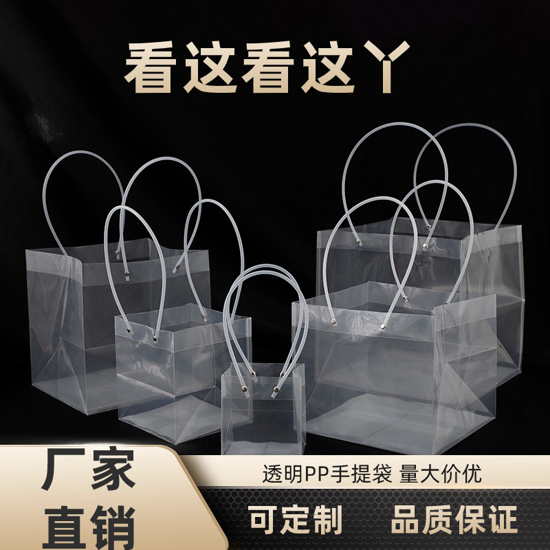 Spot Christmas Pvc Handbag Souvenir Bag Transparent Square High-End Wedding Pp Gift Bag Plastic