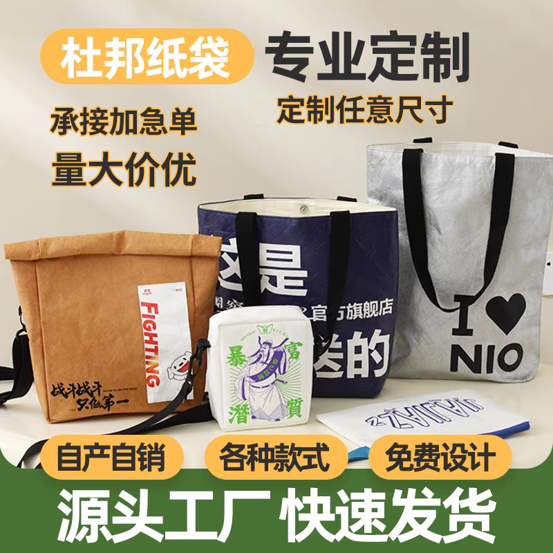 Retro DuPont paper bag custom art shoulder bag handbag work commuter backpack manufacturers to figure LOGO custom