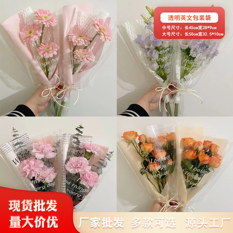 Multi bouquet packaging bag English transparent opp bouquet packaging floral shop materials handmade diy materials wholesale
