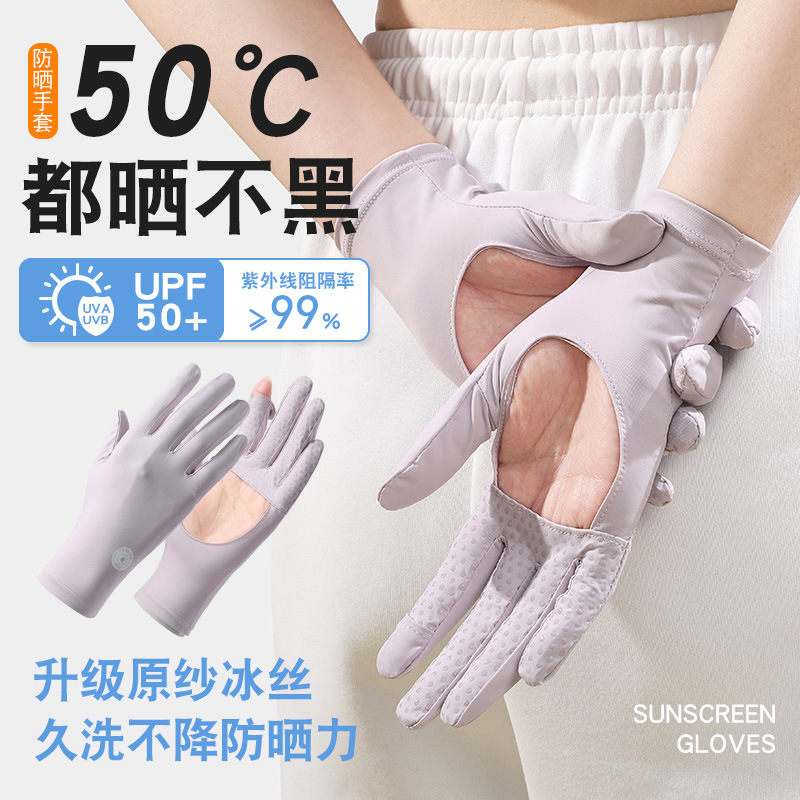 Sun Protection Gloves for Men and Women, Summer Hollow-Out Thin Ice Silk Palm Hollow-Out Ice Sleeves, Uv Protection, Fingerless, Touchscreen Compatible, for Cycling