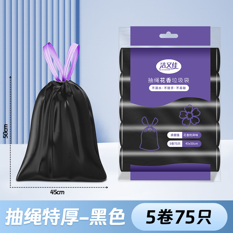 Picture of Drawstring garbage bag household thickened extra large 50*60 point break kitchen automatic closing portable plastic bag wholesale
