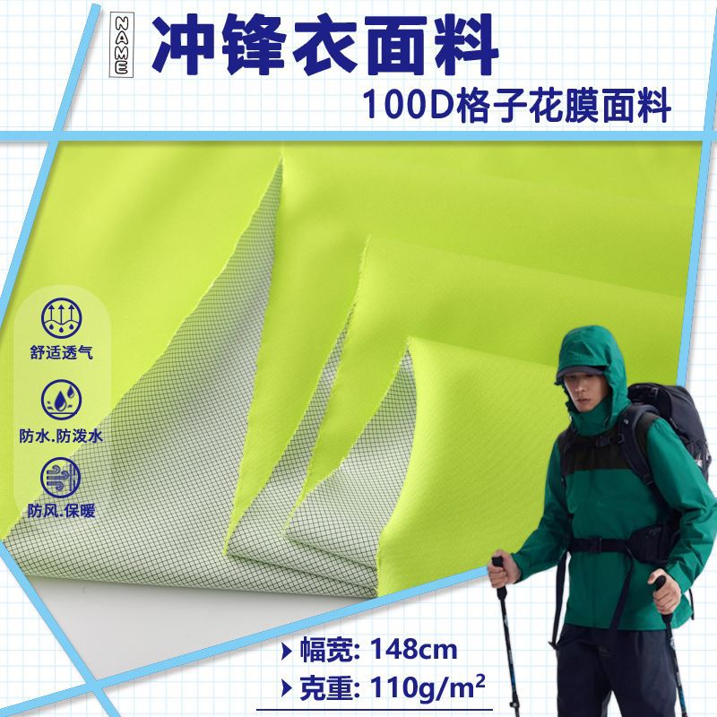 Jacket fabric, 100D plaid flower film, waterproof, lining-free, anti-dirt, ski suit, stuffy Hanfu, tactical jacket fabric