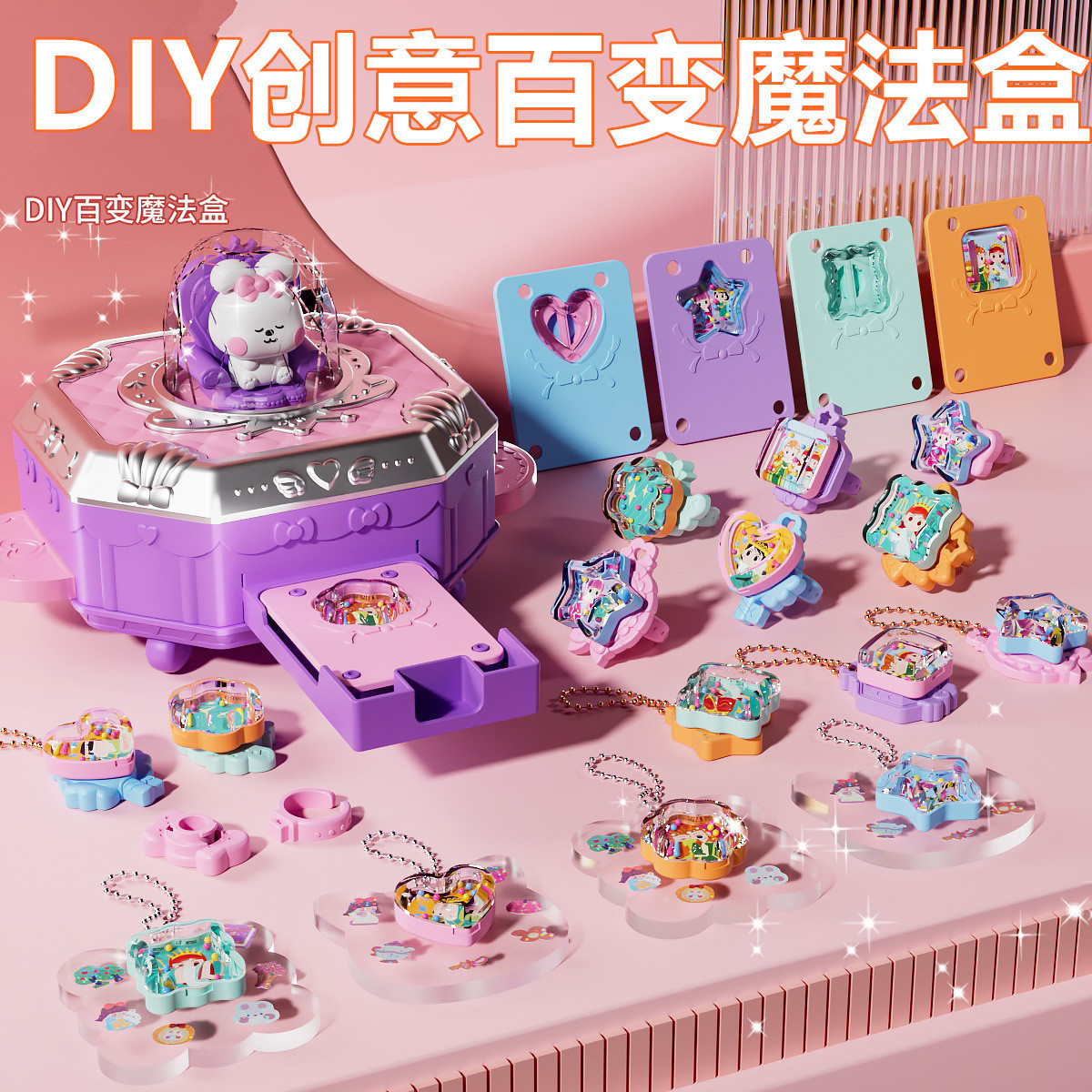 Creative DIY Jewelry Drawer Variety Magic Box Full Set Handmade Goo Card Bracelet Keychain Student Gift