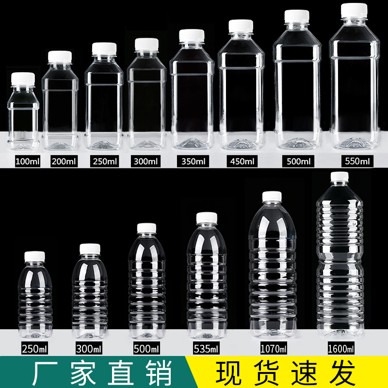 500ml Transparent Plastic Bottle Mineral Water Empty Bottle Disposable Wine Bottle Oil Bottle Sample Refill Bottle 0.5kg Pack