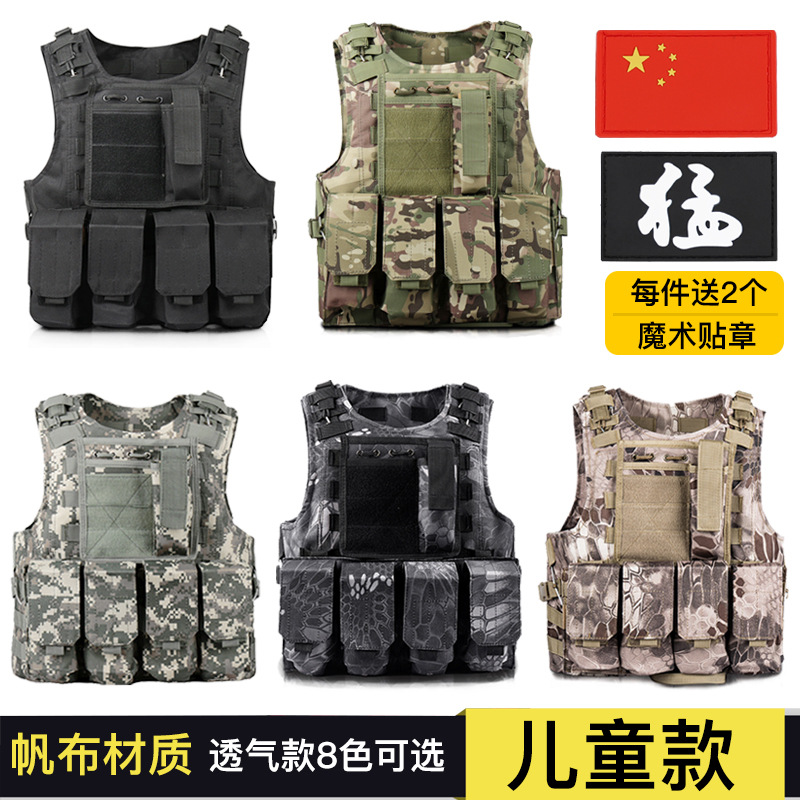 Children's Tactical Vest Canvas Vest Multi-Functional Camouflage Body Armor Outdoor Cs Breathable Game Chicken Three-Level Armor